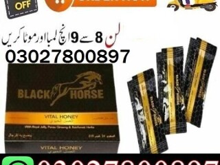 Black Horse Vital Honey in Pakistan ( 03027800897 ) Order Now