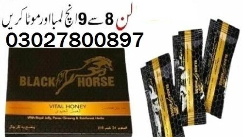 black-horse-vital-honey-in-karachi-03027800897-order-now-big-0