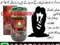 epimedium-macun-in-pakistan-03027800897-order-now-small-0