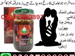 Epimedium Macun in Pakistan ( 03027800897 ) Order Now