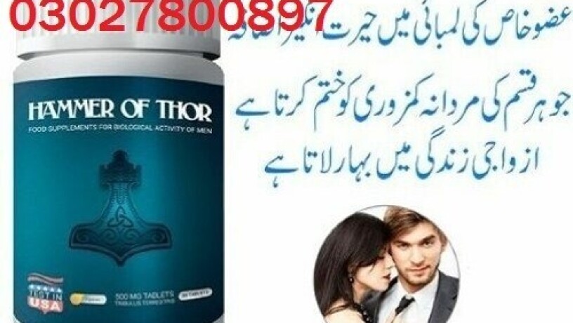 hammer-of-thor-in-faisalabad-03027800897-order-now-big-0