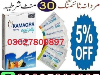 Kamagra Oral Jelly in Pakistan ( 03027800897 ) Order Now