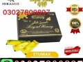 etumax-royal-honey-in-pakistan-03027800897-order-now-small-0