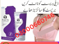 shape-up-cream-breast-enlargement-cream-in-pakistan-03000680746-small-0