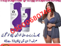 shape-up-cream-breast-enlargement-cream-price-in-karachi-03000680746-small-0