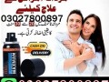 maxman-delay-spray-in-pakistan-03027800897-order-now-small-0