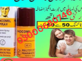 procomil-spray-for-man-price-in-lahore-03000680746-small-0