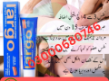 largo-cream-price-in-pakistan-03000680746-small-0