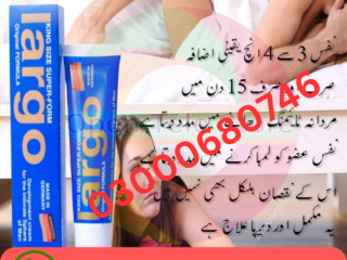 Largo Cream price in pakistan 03000680746