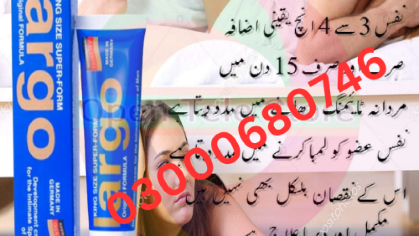 largo-cream-price-in-pakistan-03000680746-big-0