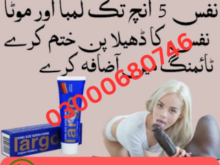 Largo Cream price in Karachi 03000680746