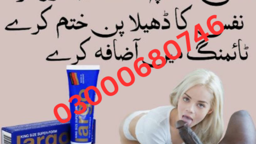 largo-cream-price-in-karachi-03000680746-big-0