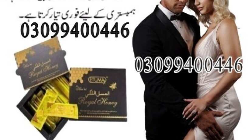 etumax-royal-honey-in-pakistan-03099400446-shop-now-big-0