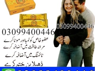 VIP Royal Honey In Pakistan | 03099400446 | Shop Now