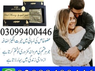 VIP Vital Honey In Pakistan | 03099400446 | Shop Now