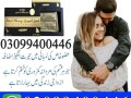 vip-vital-honey-in-karachi-03099400446-shop-now-small-0