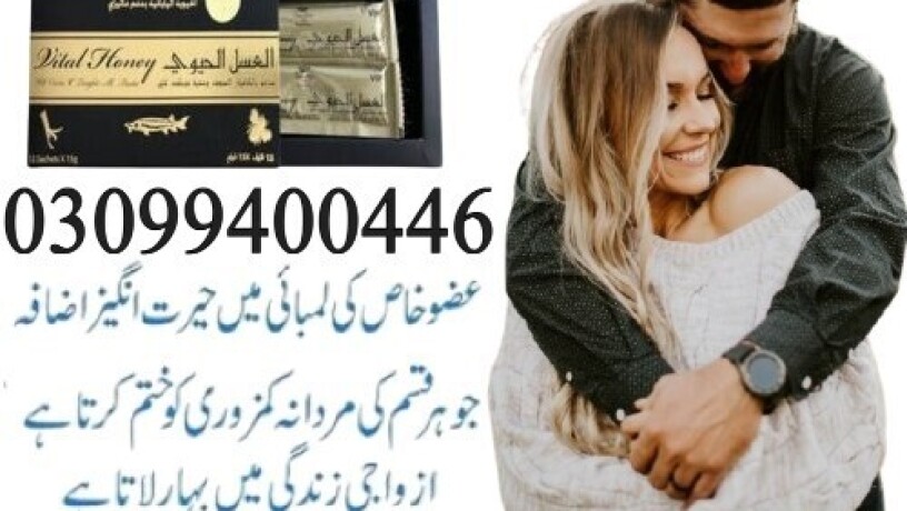 vip-vital-honey-in-karachi-03099400446-shop-now-big-0