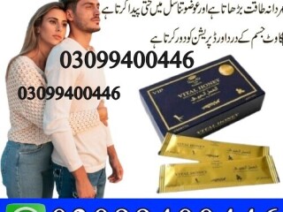 Vital Honey in Pakistan | 03099400446 | Shop Now