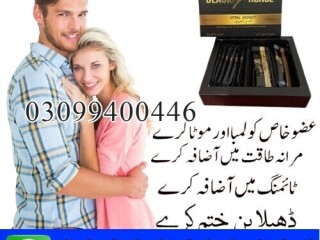 Black Horse Vital Honey In Pakistan | 03099400446 | Shop Now