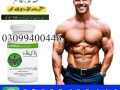 body-buildo-capsule-in-pakistan-03099400446-shop-now-small-0