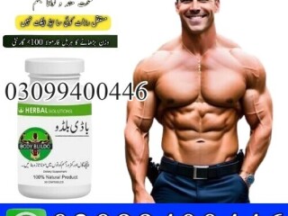 Body Buildo Capsule In Pakistan | 03099400446 | Shop Now