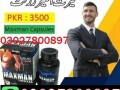 maxman-capsules-in-pakistan-03027800897-order-now-small-0