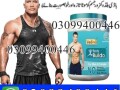 body-buildo-powder-in-pakistan-03099400446-shop-now-small-0