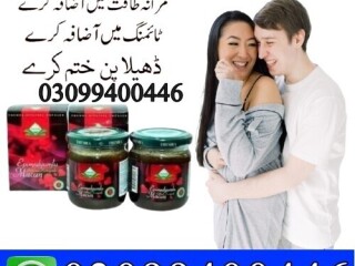 Epimedium Macun In Pakistan | 03099400446 | Shop Now