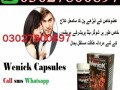 wenick-capsules-in-pakistan-03027800897-order-now-small-0