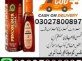 sanda-oil-in-pakistan-03027800897-order-now-small-0