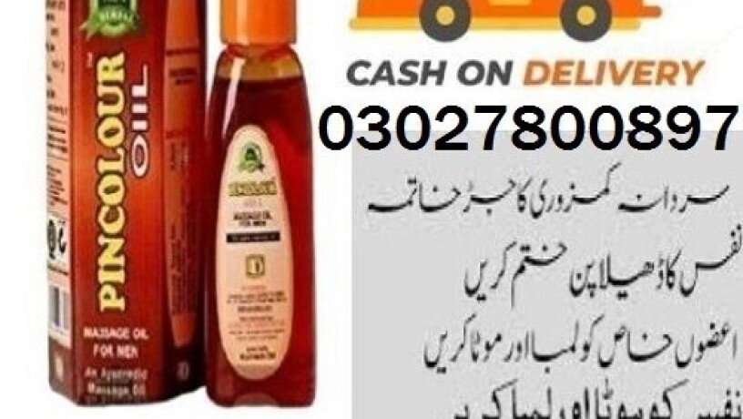 sanda-oil-in-pakistan-03027800897-order-now-big-0