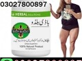 body-buildo-capsule-in-pakistan-03027800897-order-now-small-0