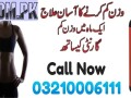 burn-xt-clinically-studied-fat-burner-weight-loss-supplement-in-peshawar-03210006111-small-0