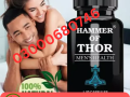 hammer-of-thor-price-in-lahore-03000680746-small-0