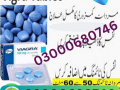 viagra-tablets-price-in-pakistan-03000680746-small-0