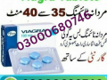 viagra-tablets-price-in-karachi-03000680746-small-0