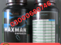 maxman-capsules-price-in-pakistan-03000680746-small-0