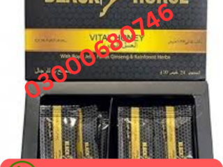 Black Horse Vital Honey price in Karachi 03000680746