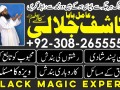 amil-baba-in-pakistan-authentic-amil-in-pakistancanada-usa-uk-london-small-0