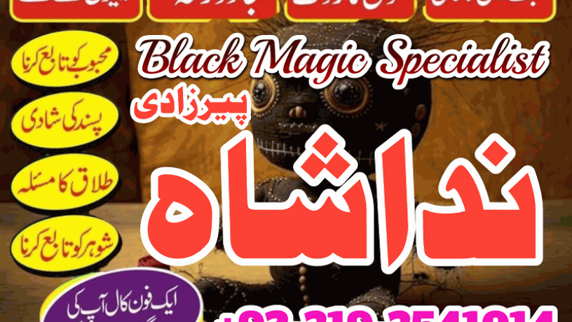 uk-spain-amil-baba-in-canada-amil-baba-in-london-peer-baba-black-magic-specialist-in-italy-istikhara-center-in-karachi-big-0