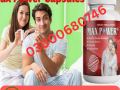 maxpower-capsules-price-in-pakistan-03000680746-small-0