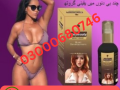 bio-beauty-breast-cream-price-in-karachi-03000680746-small-0