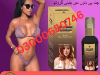 Bio Beauty Breast Cream price in Karachi 03000680746