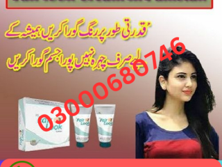 Fair Looklotion price in Karachi 03000680746