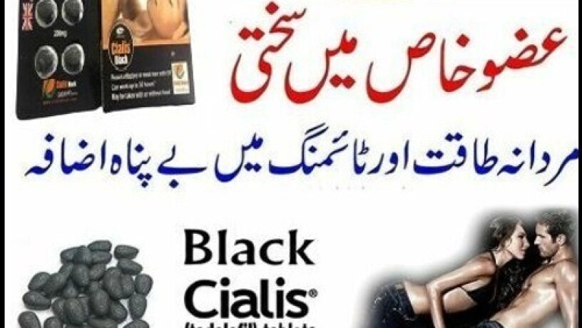 cialis-black-pack-in-islamabad-03000395620-big-0