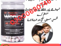 wenick-capsules-price-in-pakistan-03000680746-small-0