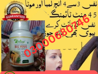 Big Penis Capsule price in Pakistan 03000680746