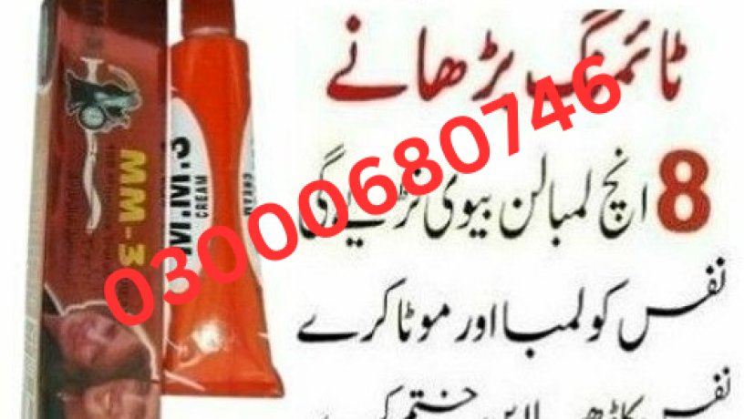 mm3-delay-cream-price-in-lahore-03000680746-big-0