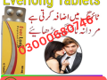 everlong-tablets-price-in-pakistan-03000680746-small-0