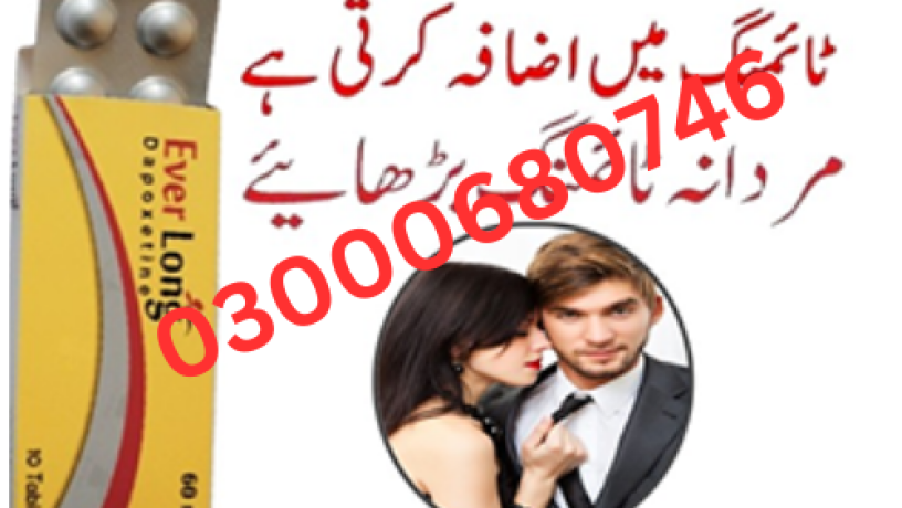 everlong-tablets-price-in-pakistan-03000680746-big-0